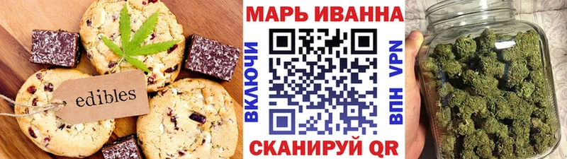 Еда ТГК конопля Вязники