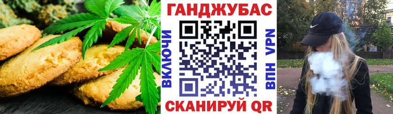 Купить  Вязники  Печенье с ТГК конопля 