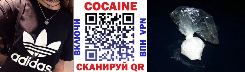 Кокаин 97% Купить закладки Вязники