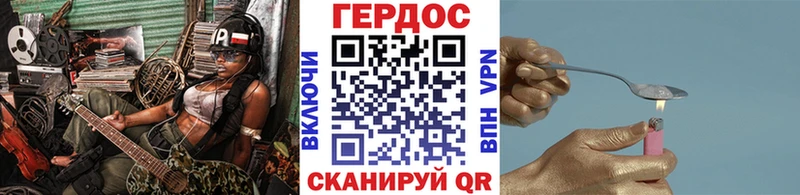 Купить где Вязники ГЕРОИН герыч