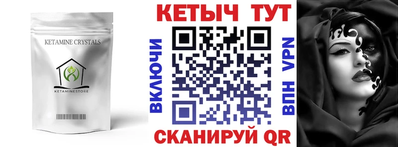 Купить где  Вязники  КЕТАМИН ketamine 
