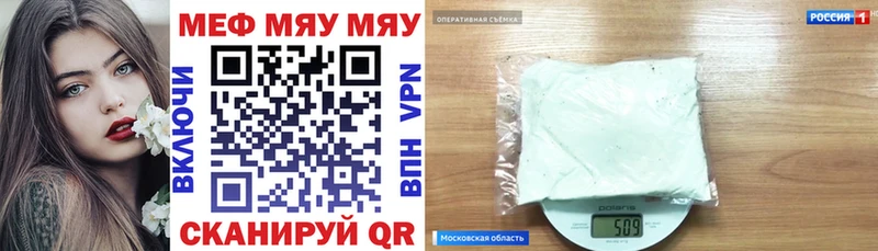 Купить где  Вязники  Меф мяу мяу 