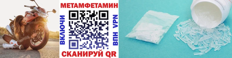 Первитин Methamphetamine  Купить  Вязники 